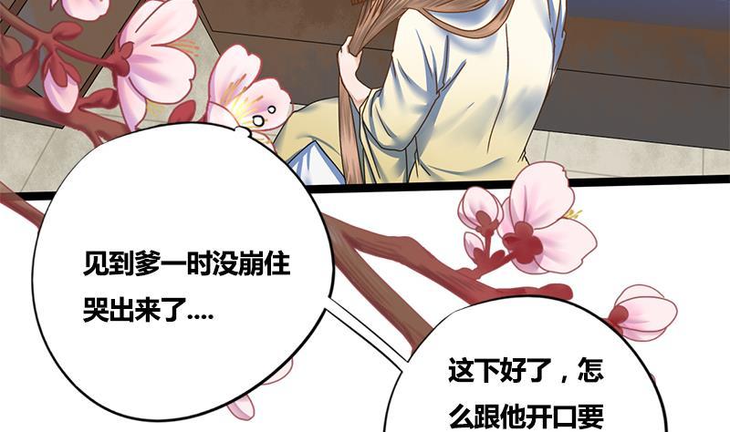 第66话 关门！放狗！(1/2)-第66话