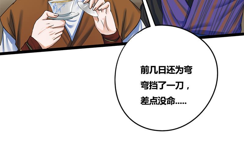 第66话 关门！放狗！(1/2)-第66话