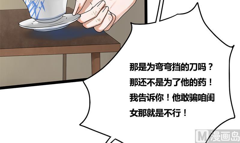 第66话 关门！放狗！(1/2)-第66话