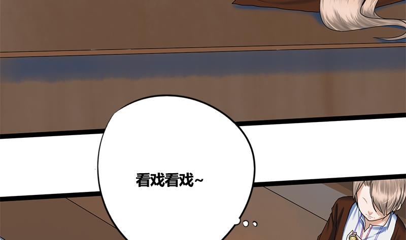 第68话 捉那啥在床(1/2)-第68话