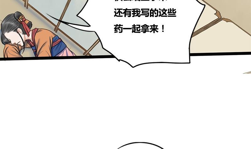 第68话 捉那啥在床(1/2)-第68话