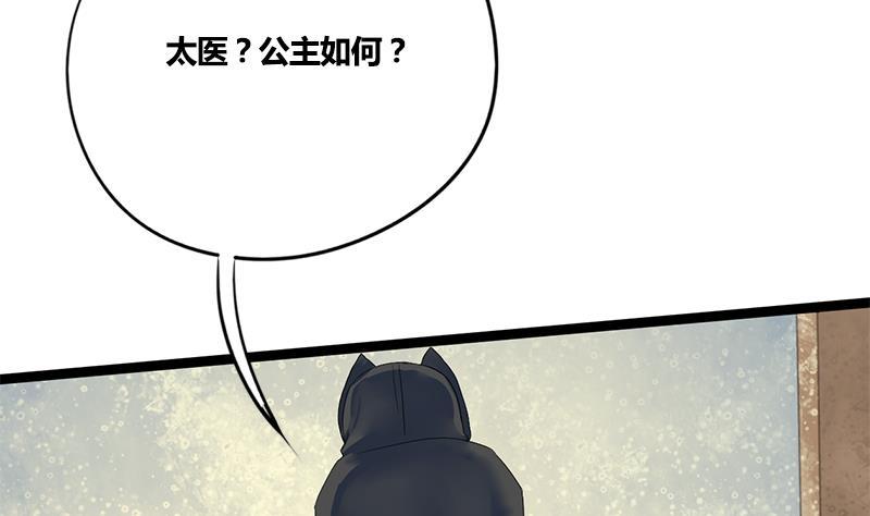 第68话 捉那啥在床(1/2)-第68话