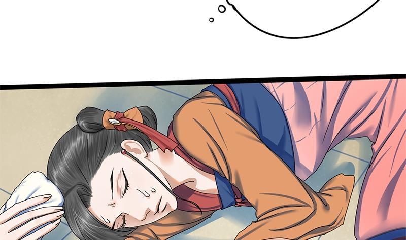 第68话 捉那啥在床(1/2)-第68话