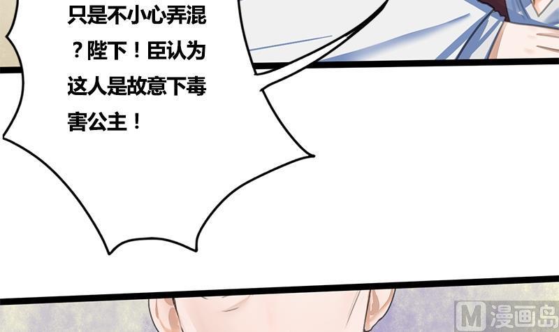 第68话 捉那啥在床(1/2)-第68话