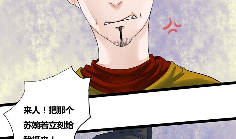 第68话 捉那啥在床(1/2)-第68话