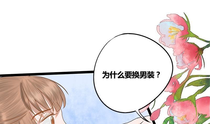 第68话 捉那啥在床(1/2)-第68话