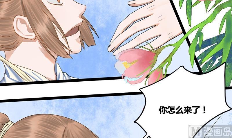 第68话 捉那啥在床(1/2)-第68话