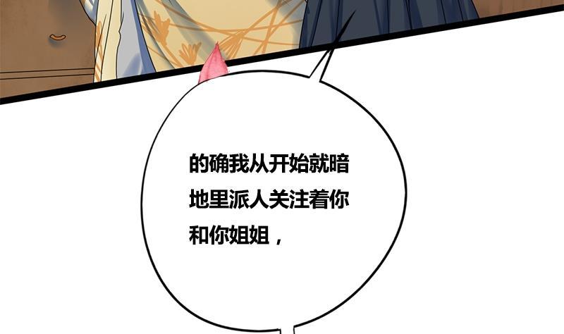 第68话 捉那啥在床(1/2)-第68话