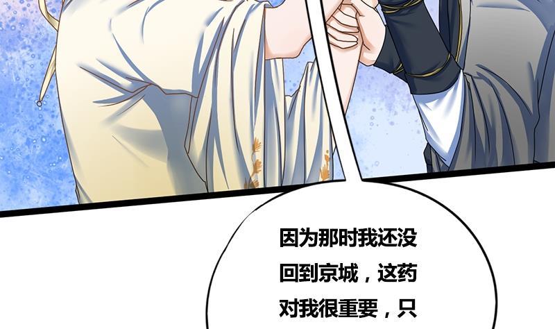 第68话 捉那啥在床(1/2)-第68话