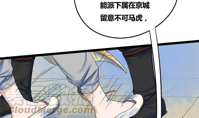 第68话 捉那啥在床(1/2)-第68话