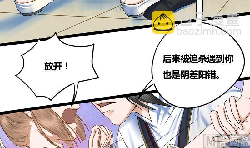 第68话 捉那啥在床(1/2)-第68话