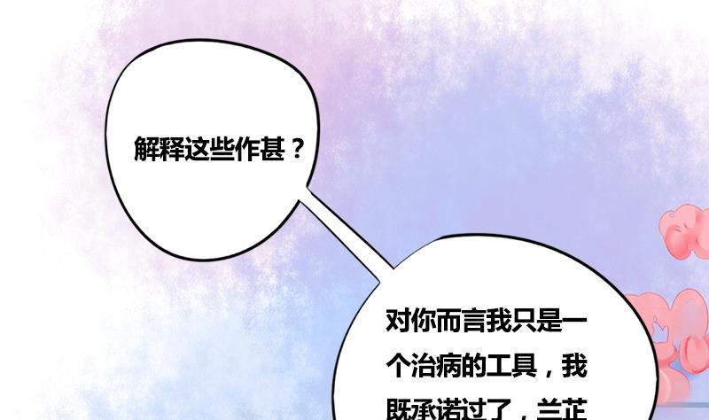 第68话 捉那啥在床(1/2)-第68话