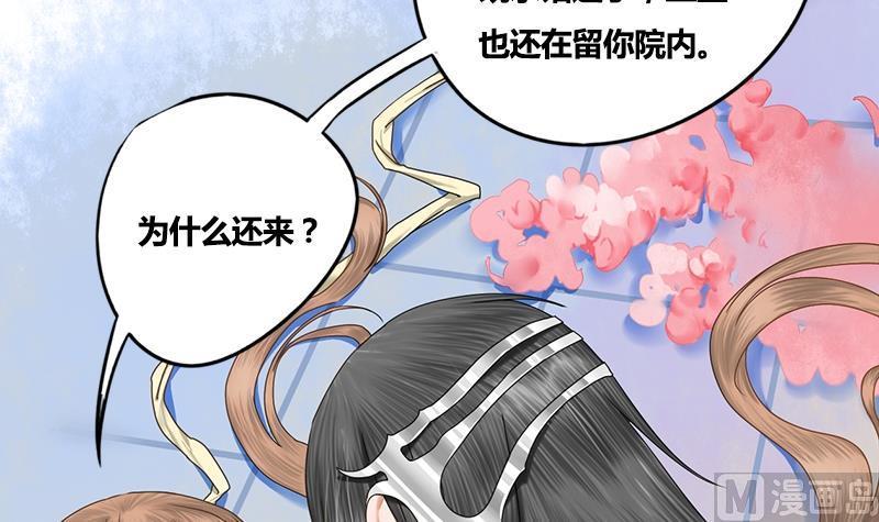 第68话 捉那啥在床(1/2)-第68话