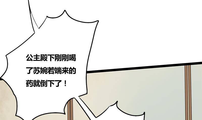 第68话 捉那啥在床(1/2)-第68话