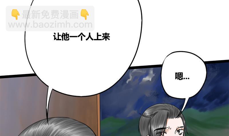 第70话 下毒？！(1/2)-第70话