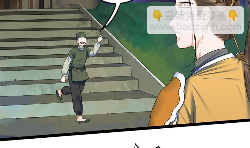 第70话 下毒？！(1/2)-第70话