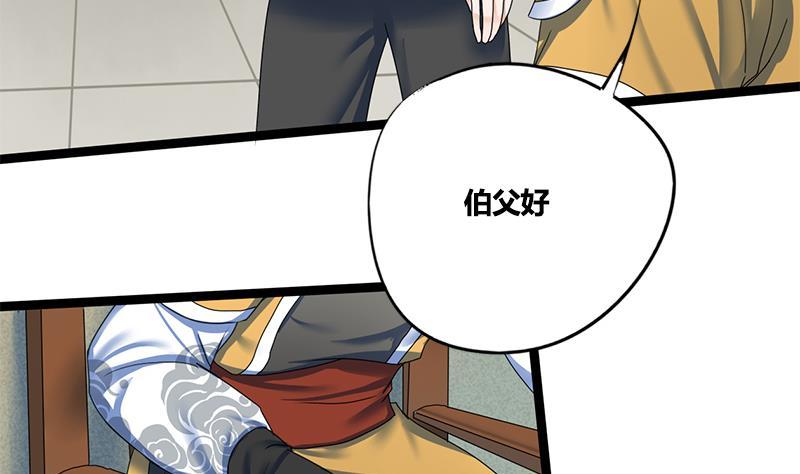 第70话 下毒？！(1/2)-第70话