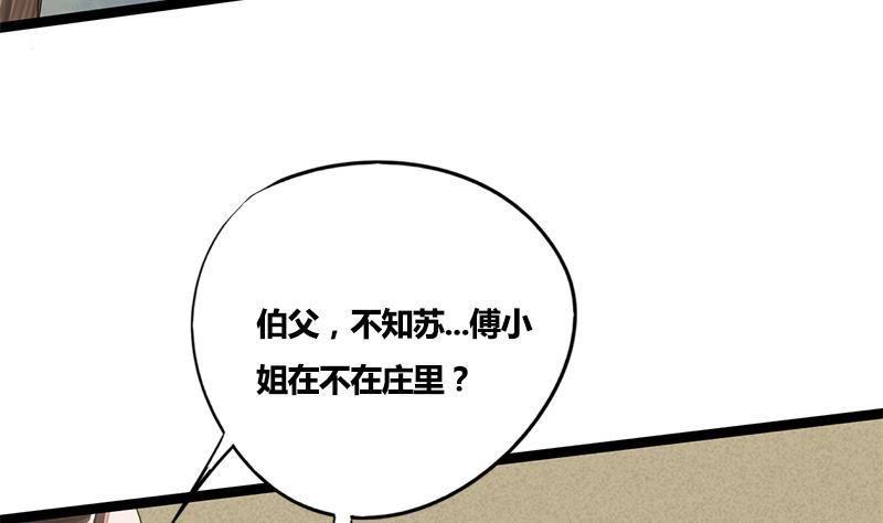 第70话 下毒？！(1/2)-第70话