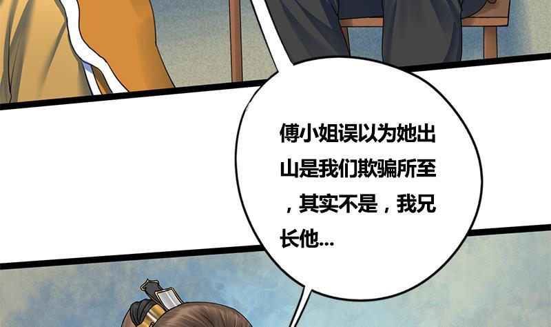 第70话 下毒？！(1/2)-第70话