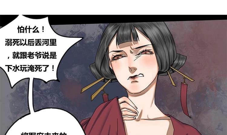 第8话 药堂争执(1/2)-第8话