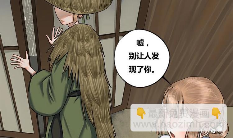 第8话 药堂争执(1/2)-第8话