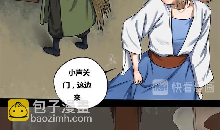 第8话 药堂争执(1/2)-第8话