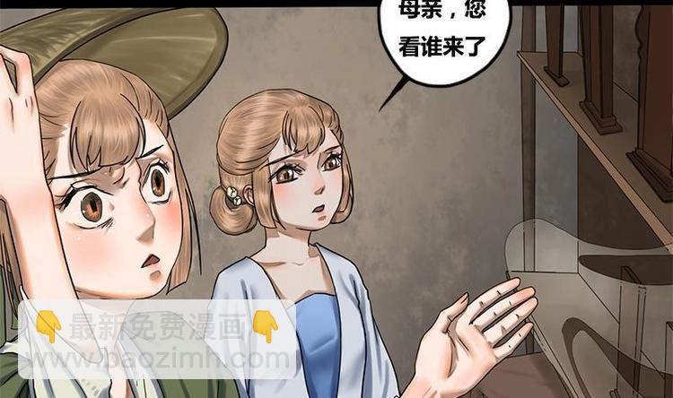 第8话 药堂争执(1/2)-第8话