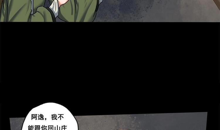 第8话 药堂争执(1/2)-第8话