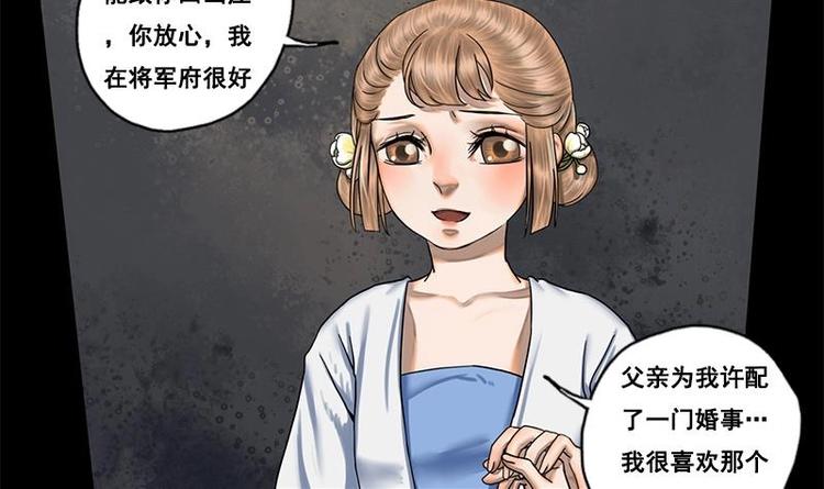 第8话 药堂争执(1/2)-第8话