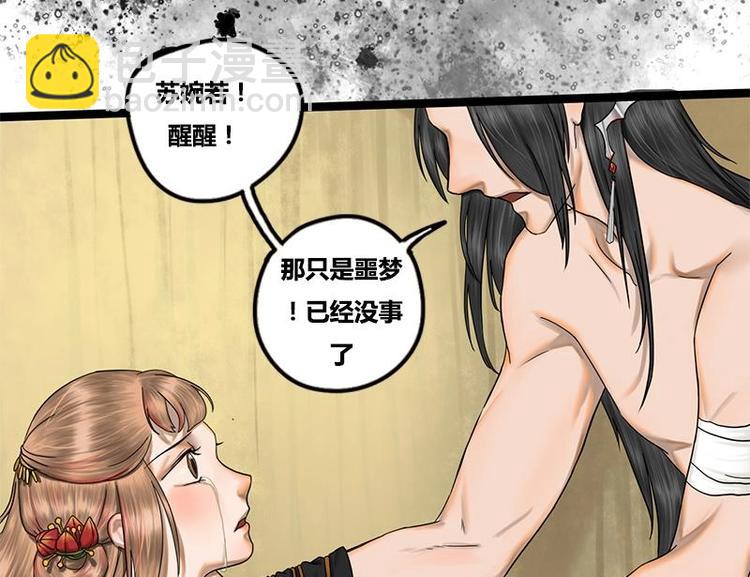 第8话 药堂争执(1/2)-第8话