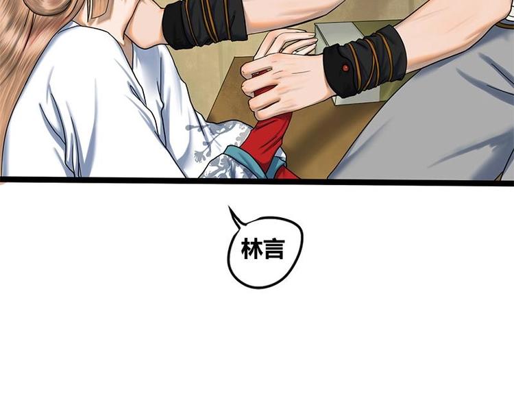 第8话 药堂争执(1/2)-第8话