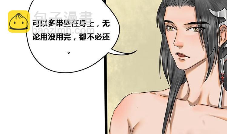 第8话 药堂争执(1/2)-第8话