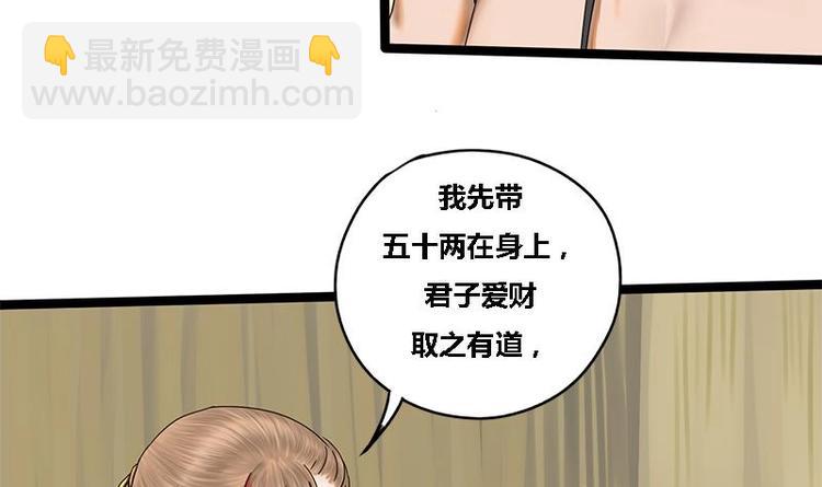 第8话 药堂争执(1/2)-第8话