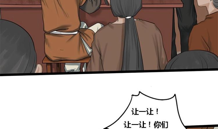 第8话 药堂争执(1/2)-第8话