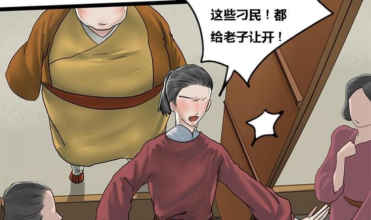 第8话 药堂争执(1/2)-第8话