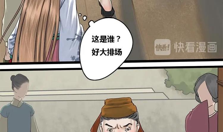 第8话 药堂争执(1/2)-第8话