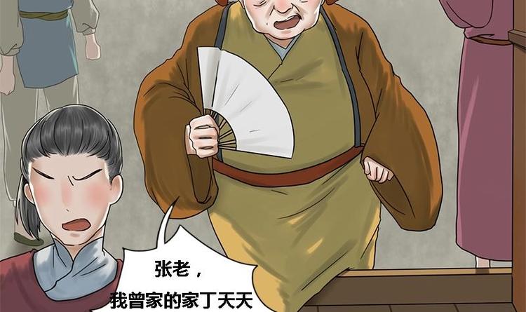 第8话 药堂争执(1/2)-第8话