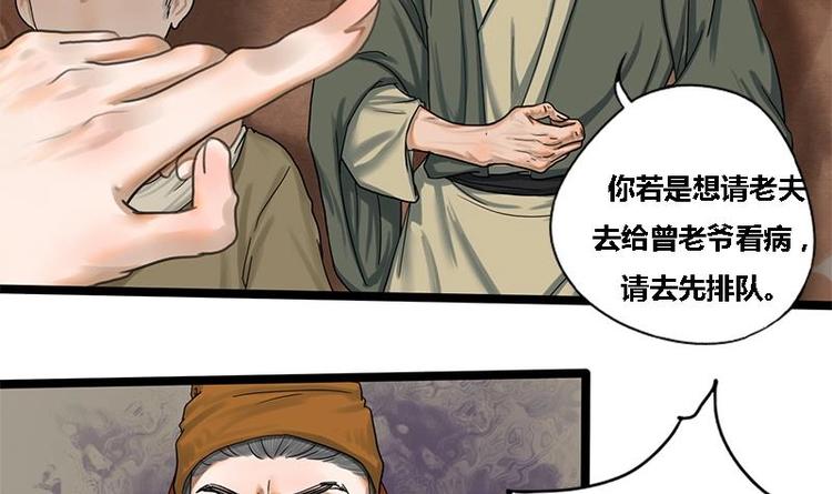 第8话 药堂争执(1/2)-第8话