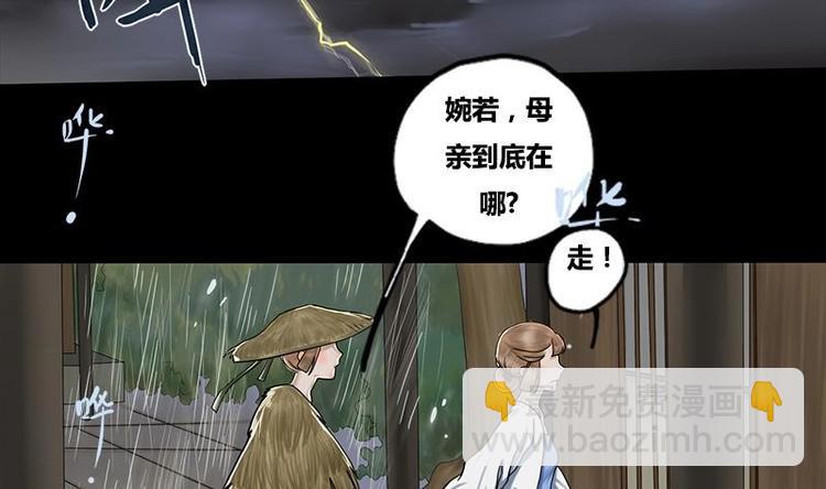 第8话 药堂争执(1/2)-第8话