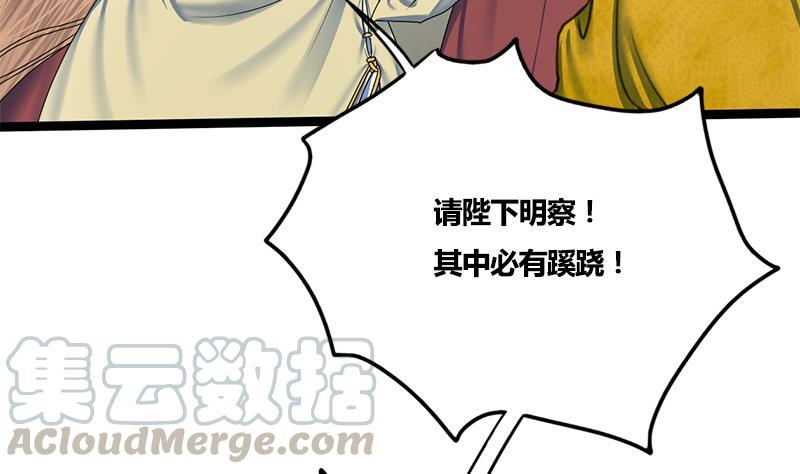 第72话 意想不到的线索(1/2)-第72话