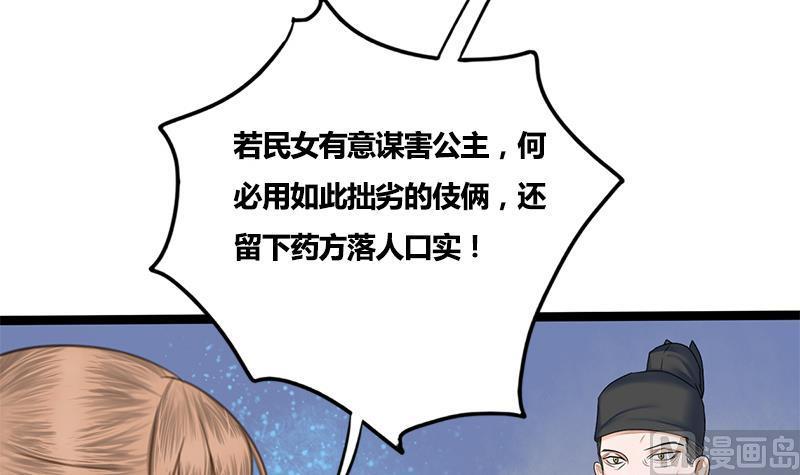 第72话 意想不到的线索(1/2)-第72话