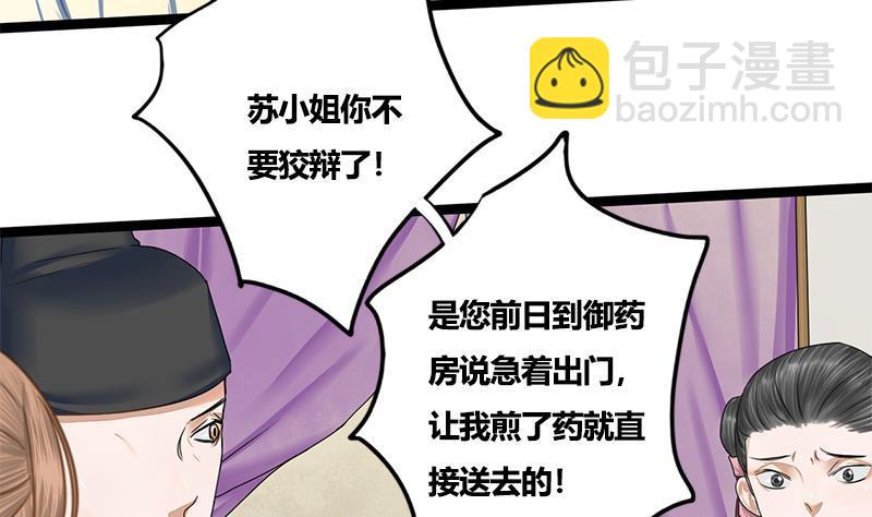 第72话 意想不到的线索(1/2)-第72话