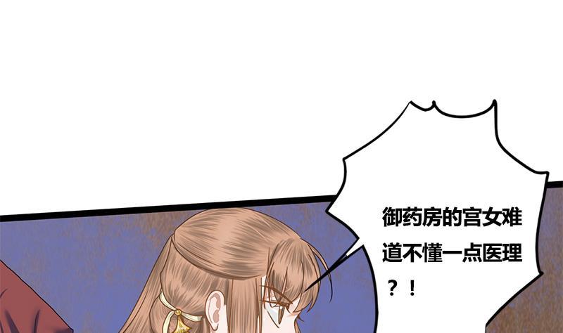 第72话 意想不到的线索(1/2)-第72话