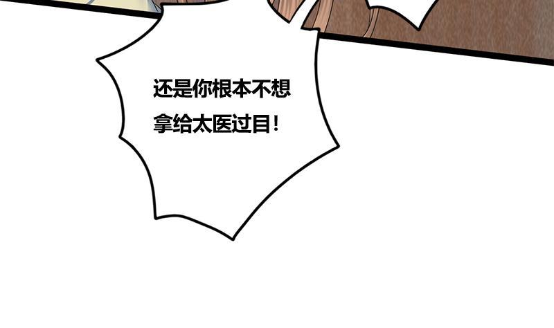 第72话 意想不到的线索(1/2)-第72话