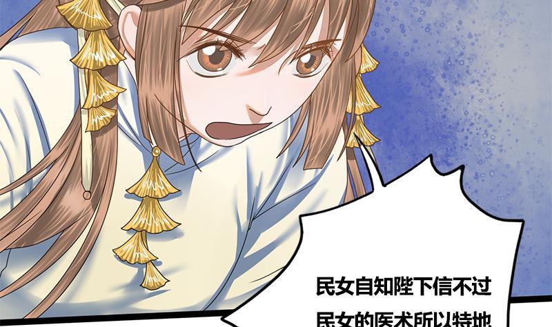 第72话 意想不到的线索(1/2)-第72话