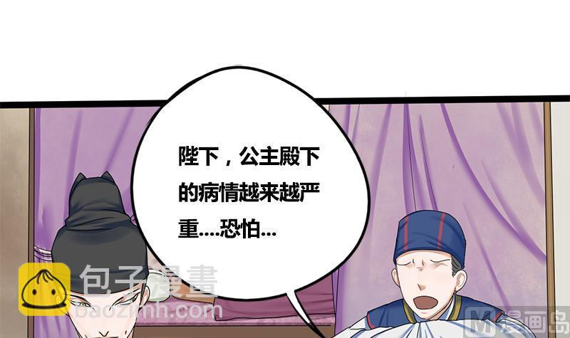 第72话 意想不到的线索(1/2)-第72话