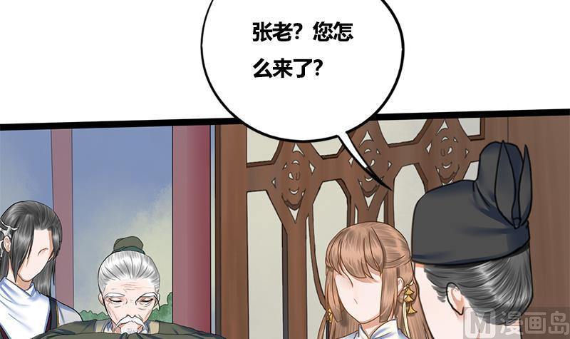 第72话 意想不到的线索(1/2)-第72话