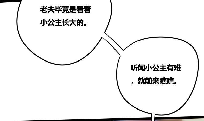 第72话 意想不到的线索(1/2)-第72话