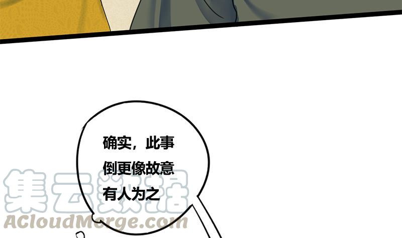 第72话 意想不到的线索(1/2)-第72话