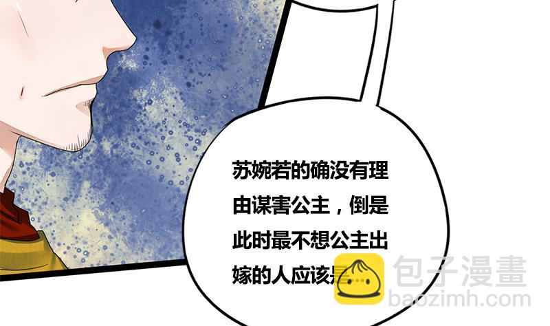 第72话 意想不到的线索(1/2)-第72话